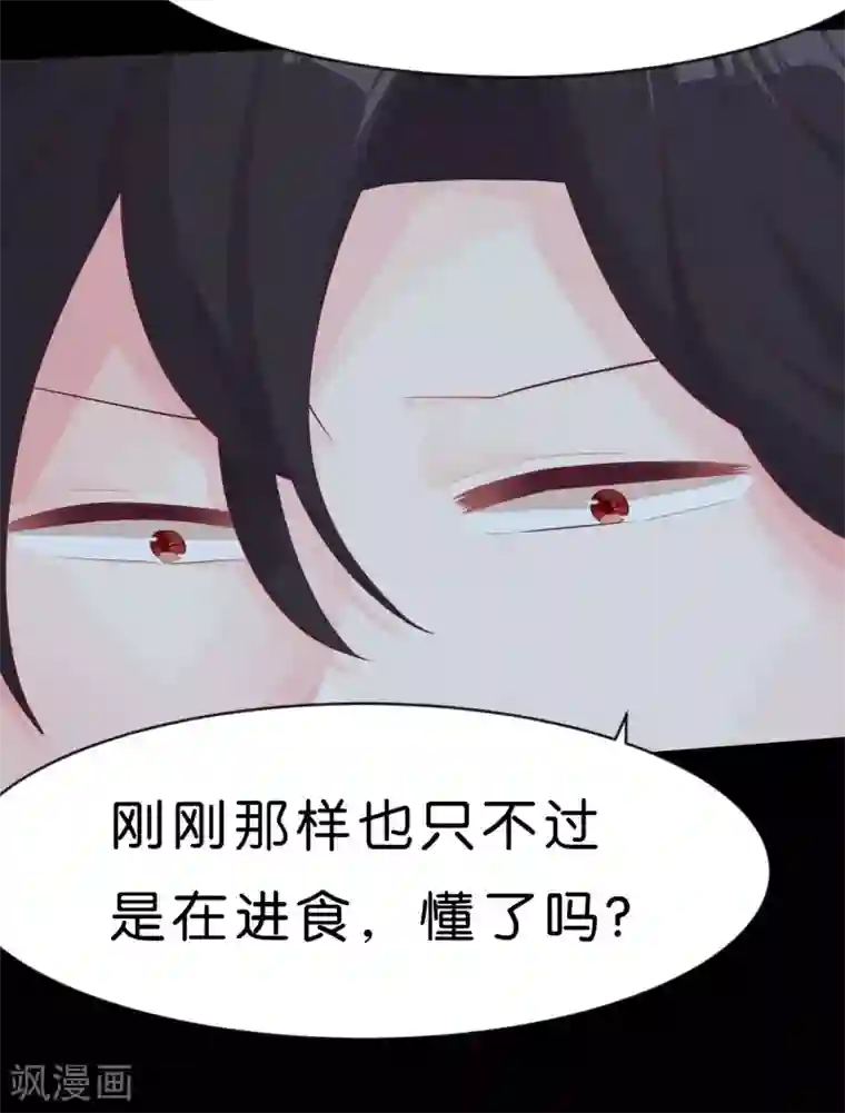 梦魇总裁的专属甜点第3话 我可不是好惹的！