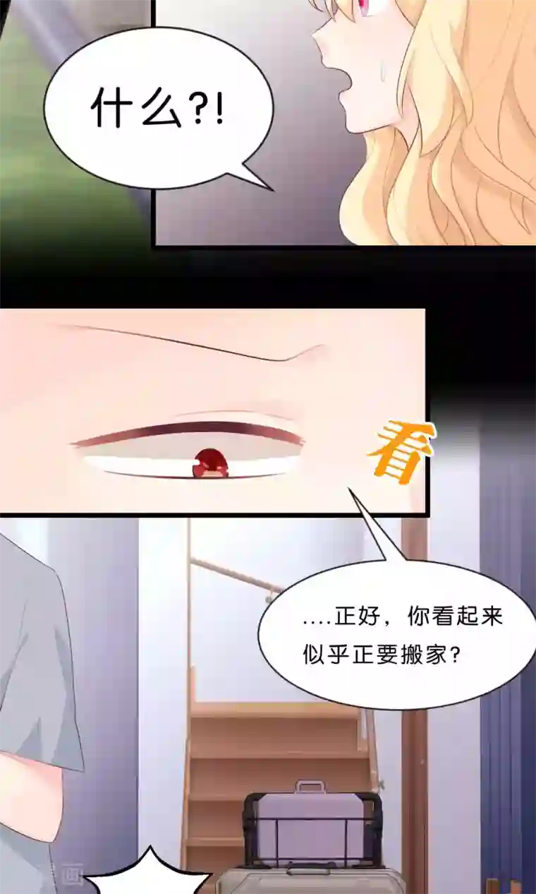 梦魇总裁的专属甜点第4话 听话！我的小狼狗！