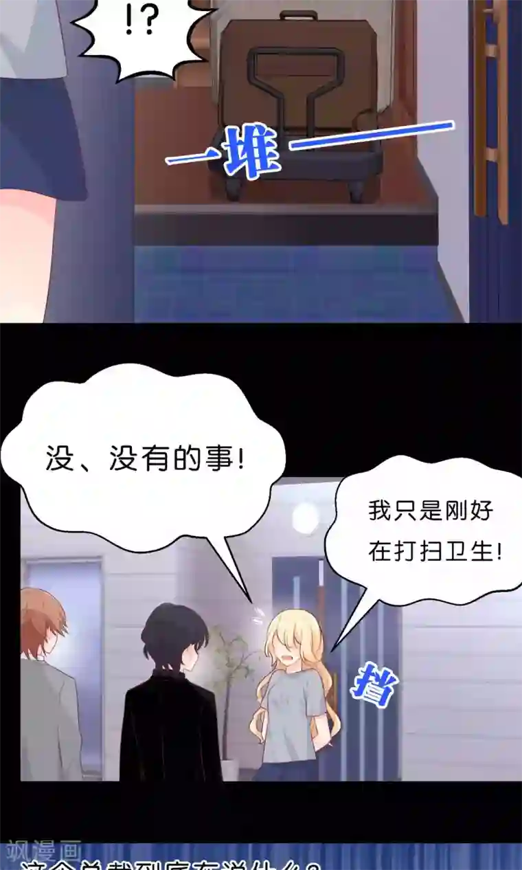 梦魇总裁的专属甜点第4话 听话！我的小狼狗！