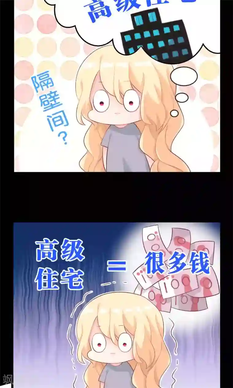 梦魇总裁的专属甜点第4话 听话！我的小狼狗！