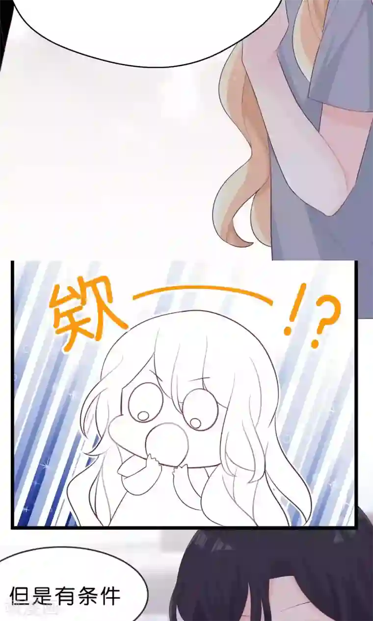 梦魇总裁的专属甜点第4话 听话！我的小狼狗！