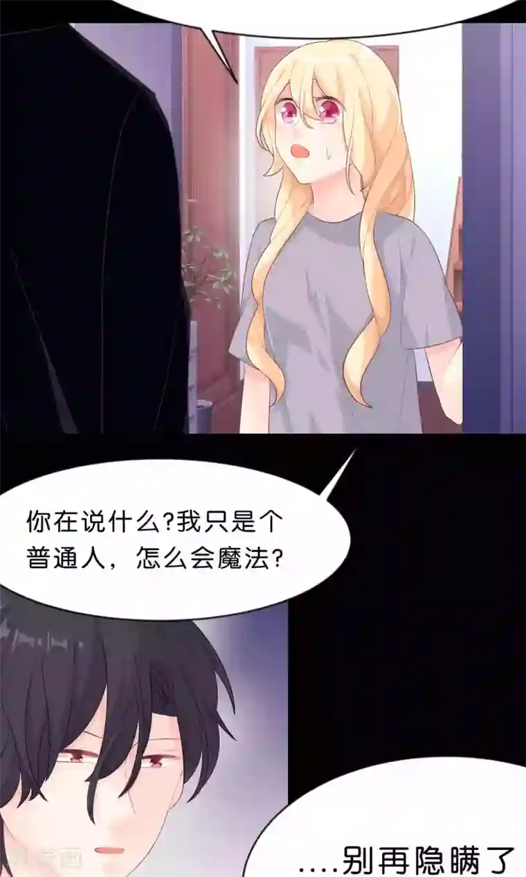 梦魇总裁的专属甜点第4话 听话！我的小狼狗！