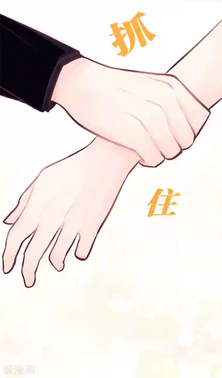 梦魇总裁的专属甜点第5话 想让我听话？那就来吻我