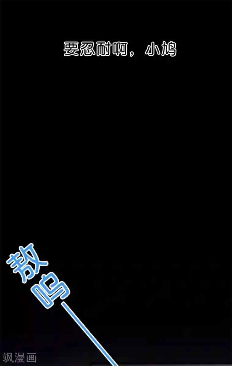 梦魇总裁的专属甜点第5话 想让我听话？那就来吻我