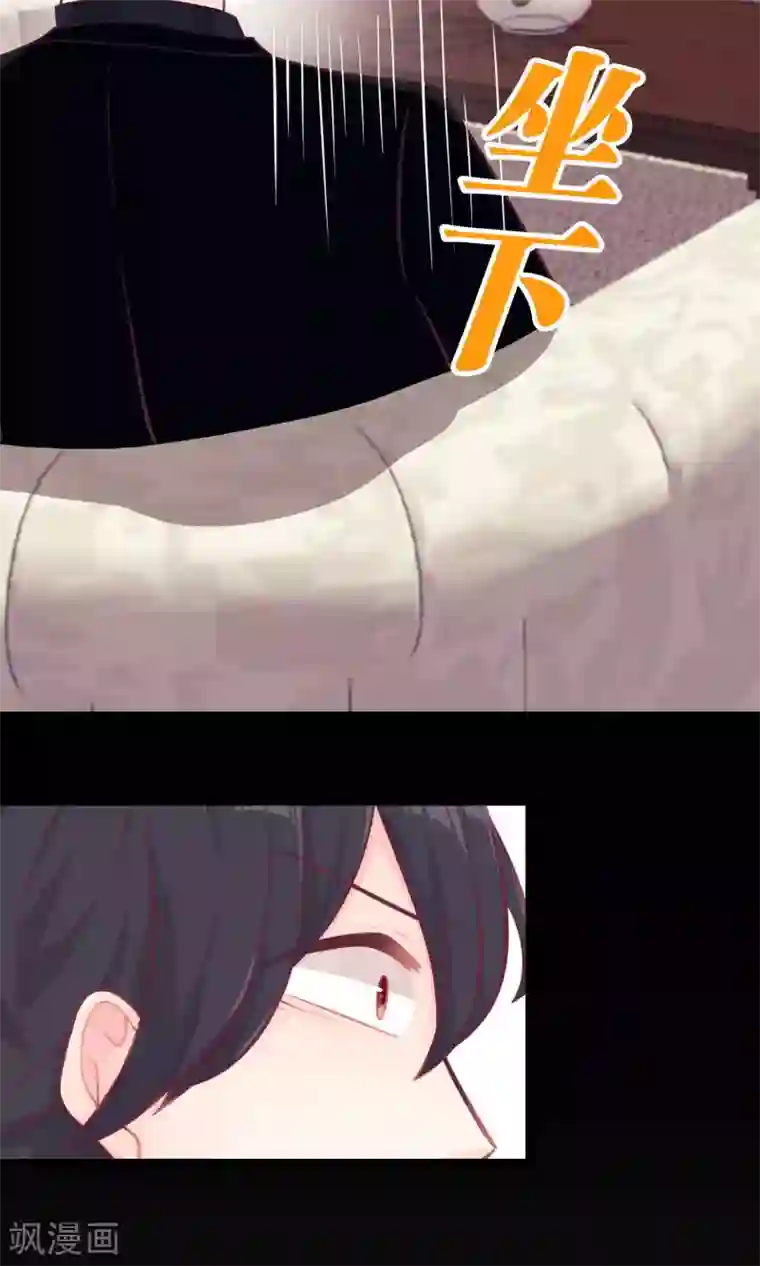 梦魇总裁的专属甜点第7话 就叫你不要离开我身边！