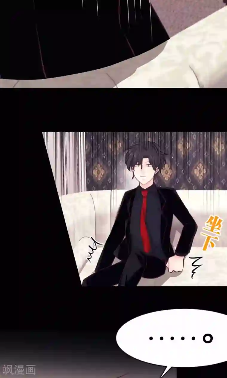 梦魇总裁的专属甜点第8话 今后我要掌控你的一切行动！