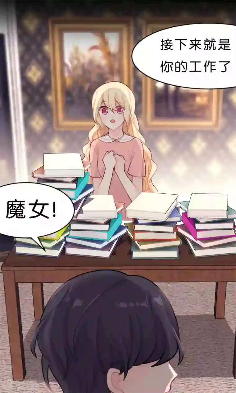 梦魇总裁的专属甜点第9话 论傲娇温柔的方式