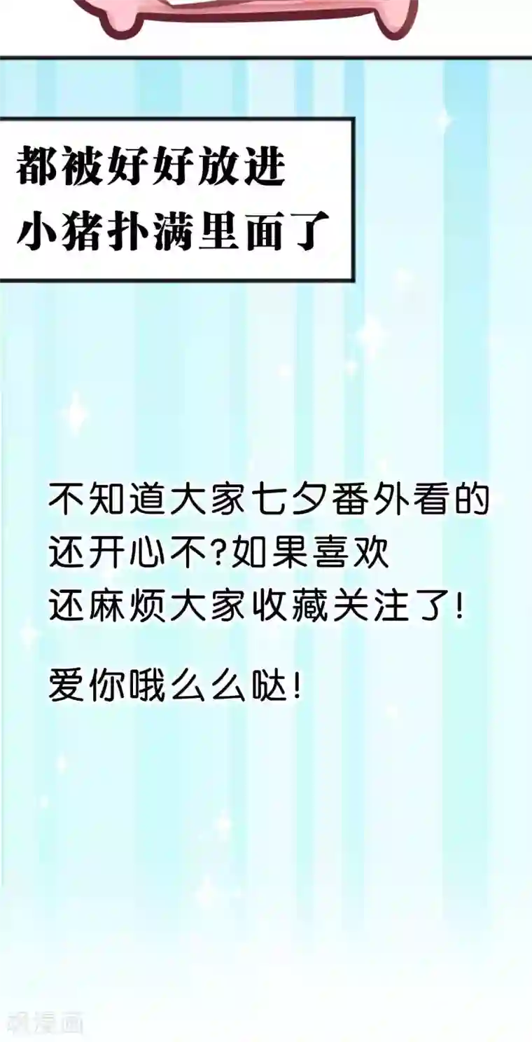 梦魇总裁的专属甜点番外1