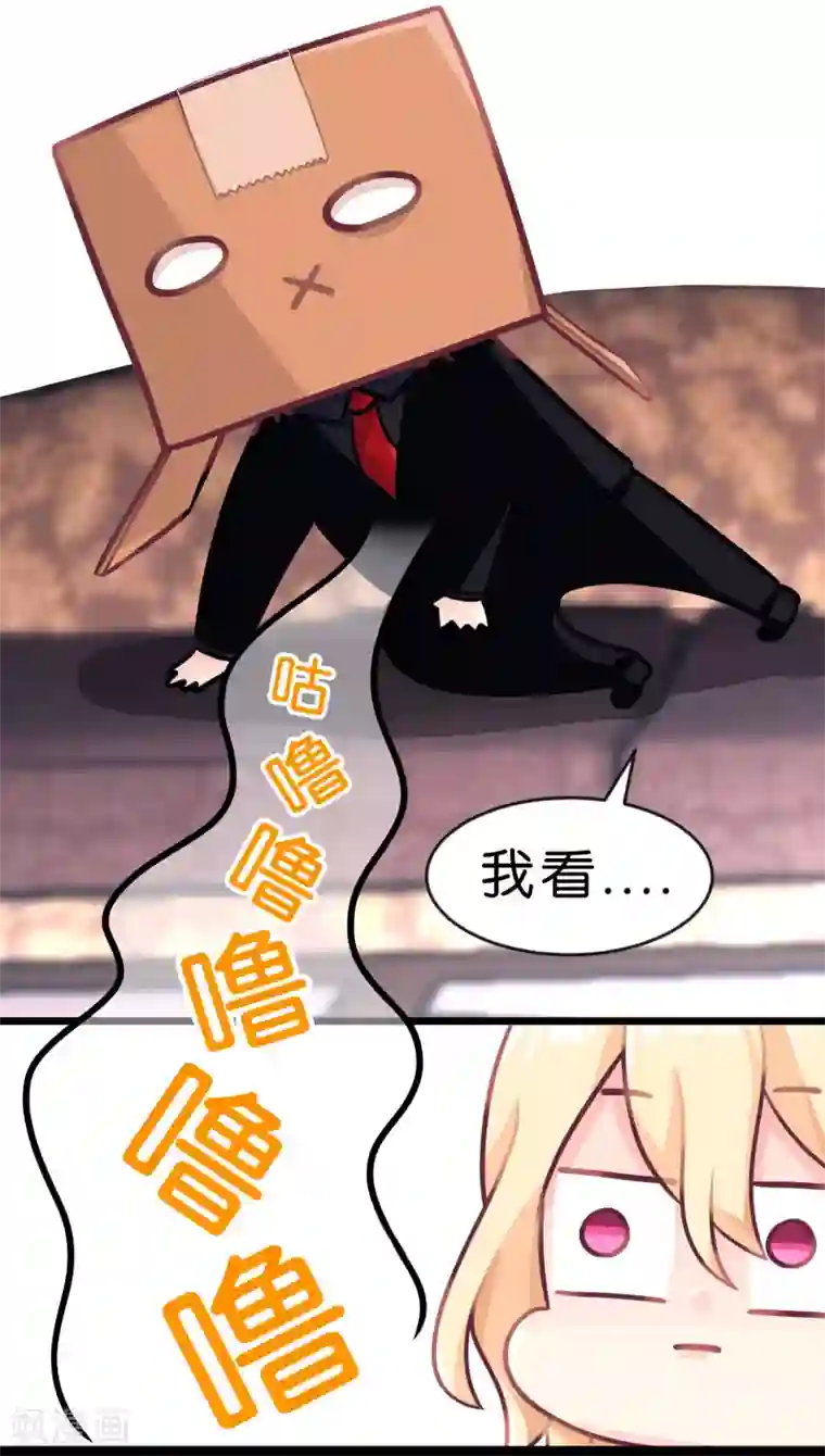 梦魇总裁的专属甜点第10话 你就是这样勾引总裁的？