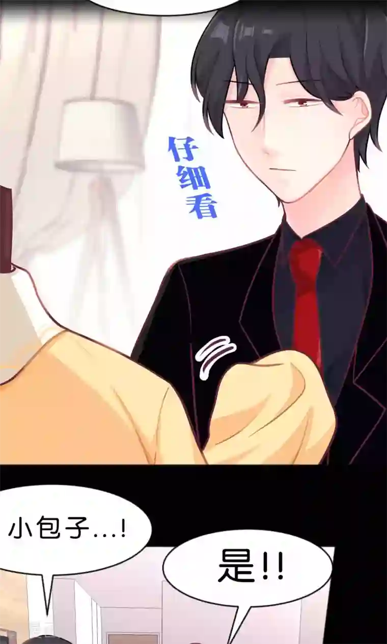 梦魇总裁的专属甜点第12话 只属于你的员工福利