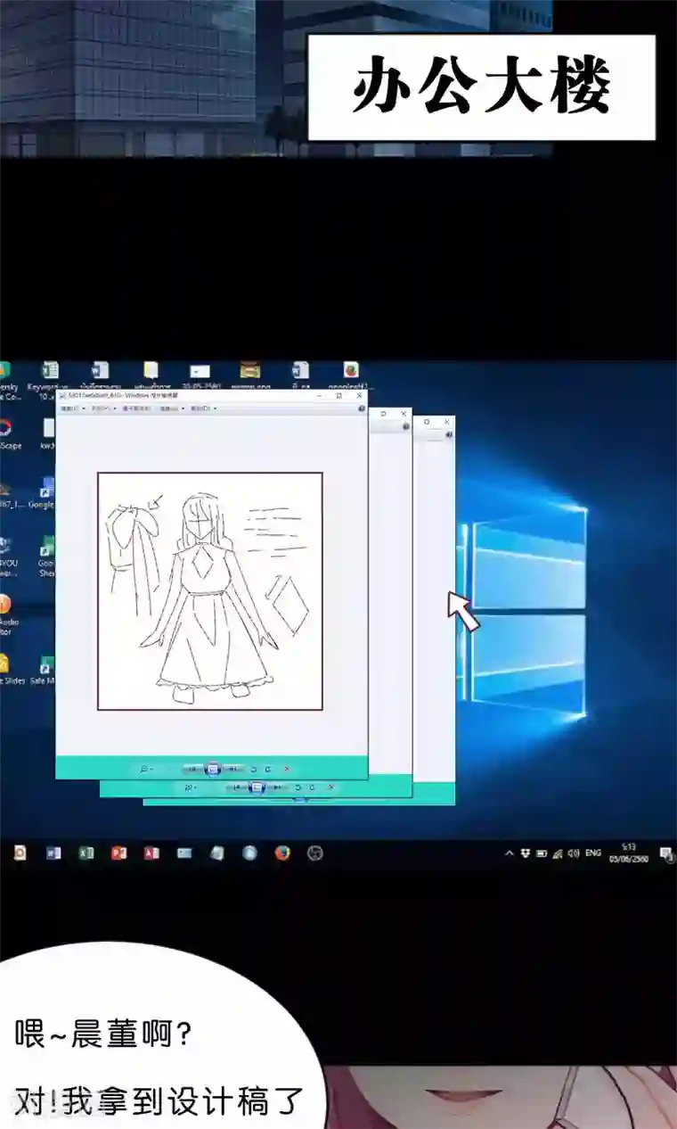 梦魇总裁的专属甜点第12话 只属于你的员工福利
