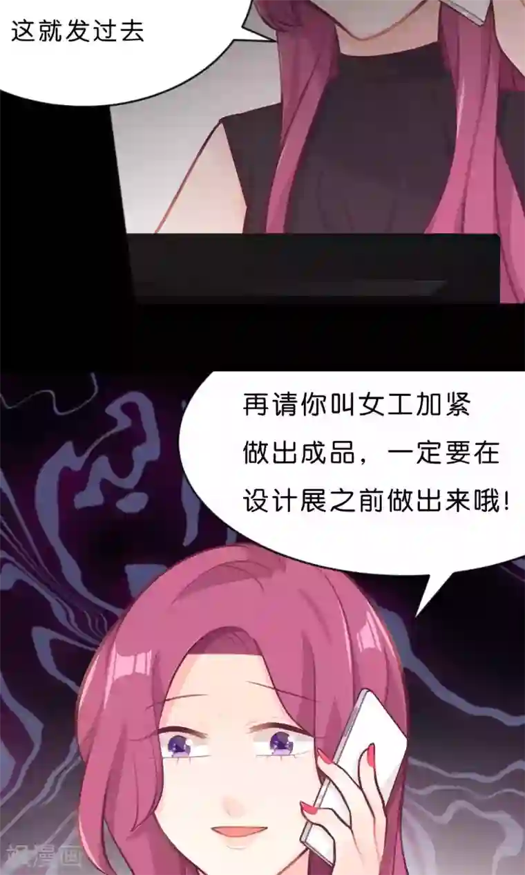 梦魇总裁的专属甜点第12话 只属于你的员工福利