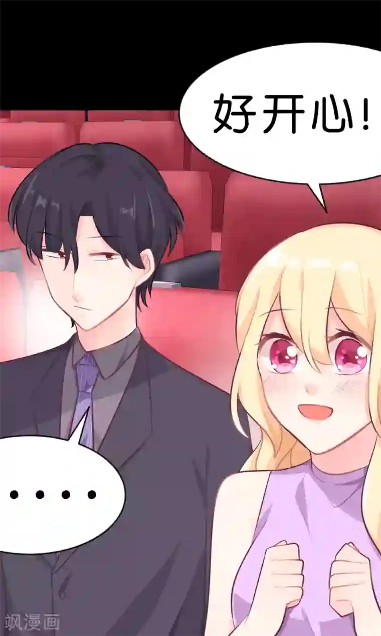 梦魇总裁的专属甜点第13话 一模一样？