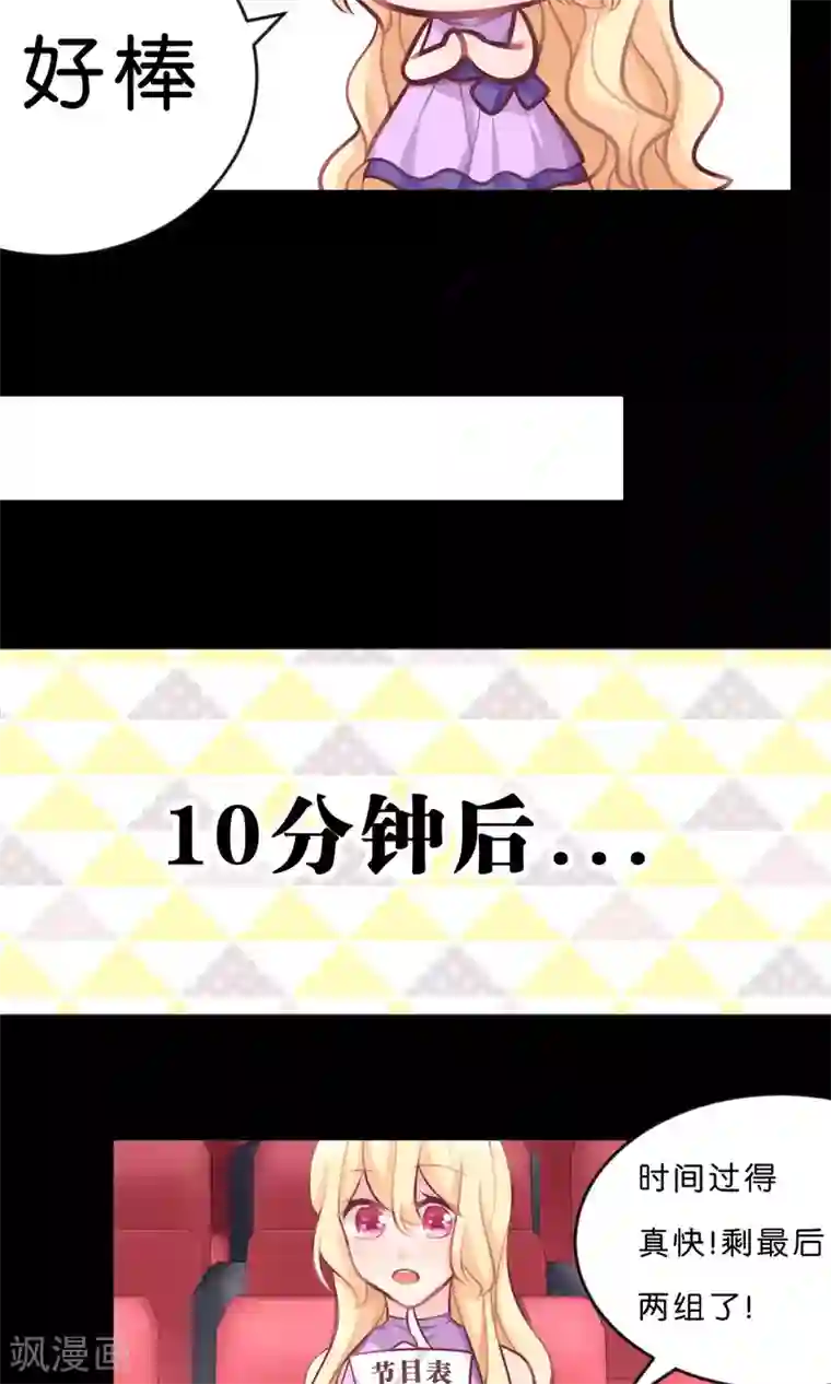 梦魇总裁的专属甜点第13话 一模一样？