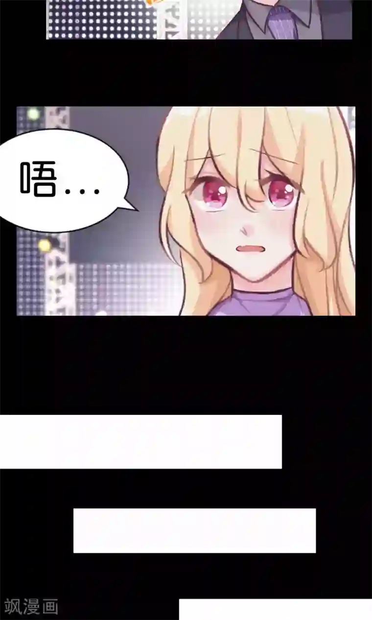 梦魇总裁的专属甜点第14话 或许遇到你就是个错误