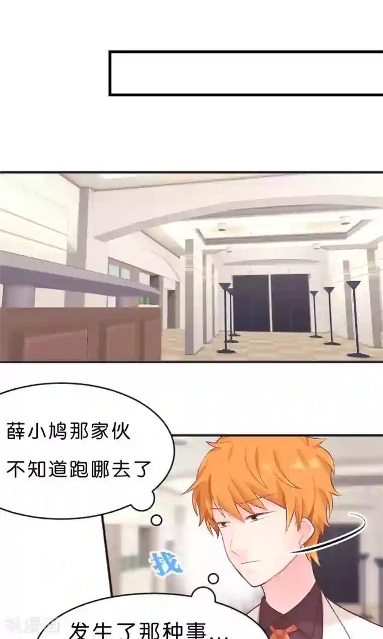 梦魇总裁的专属甜点第15话 心情不好？那我就请你吃顿大餐吧！