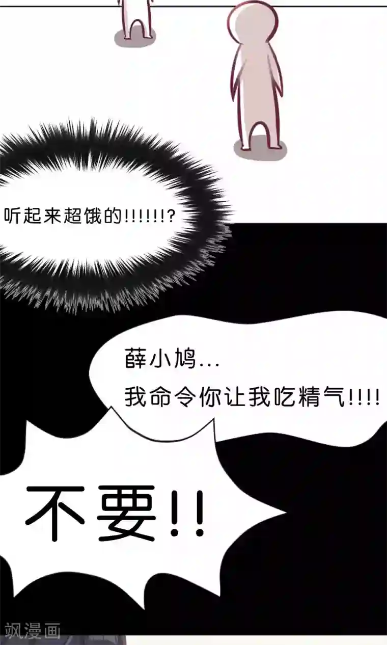 梦魇总裁的专属甜点第15话 心情不好？那我就请你吃顿大餐吧！