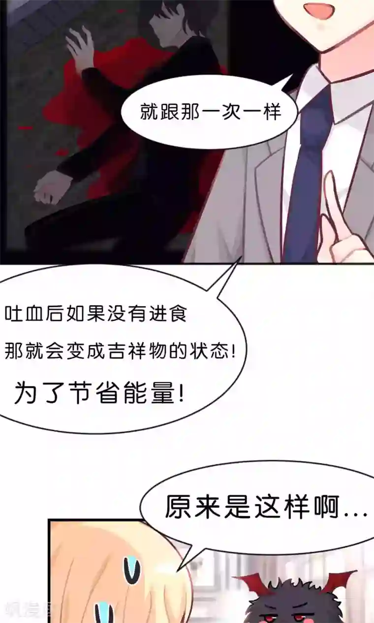 梦魇总裁的专属甜点第16话 别逼我霸王硬上弓！