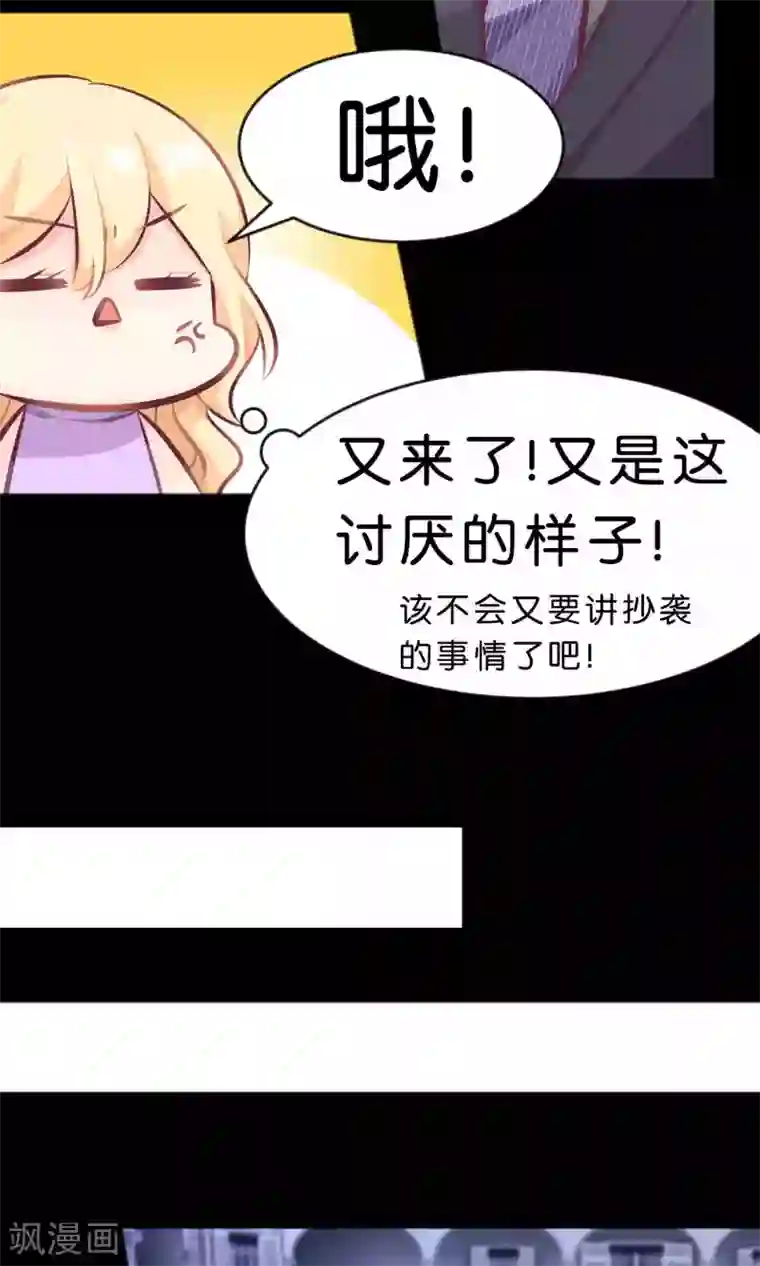 梦魇总裁的专属甜点第17话 你、你叫我去死？！