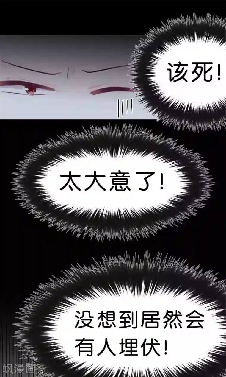 梦魇总裁的专属甜点第17话 你、你叫我去死？！