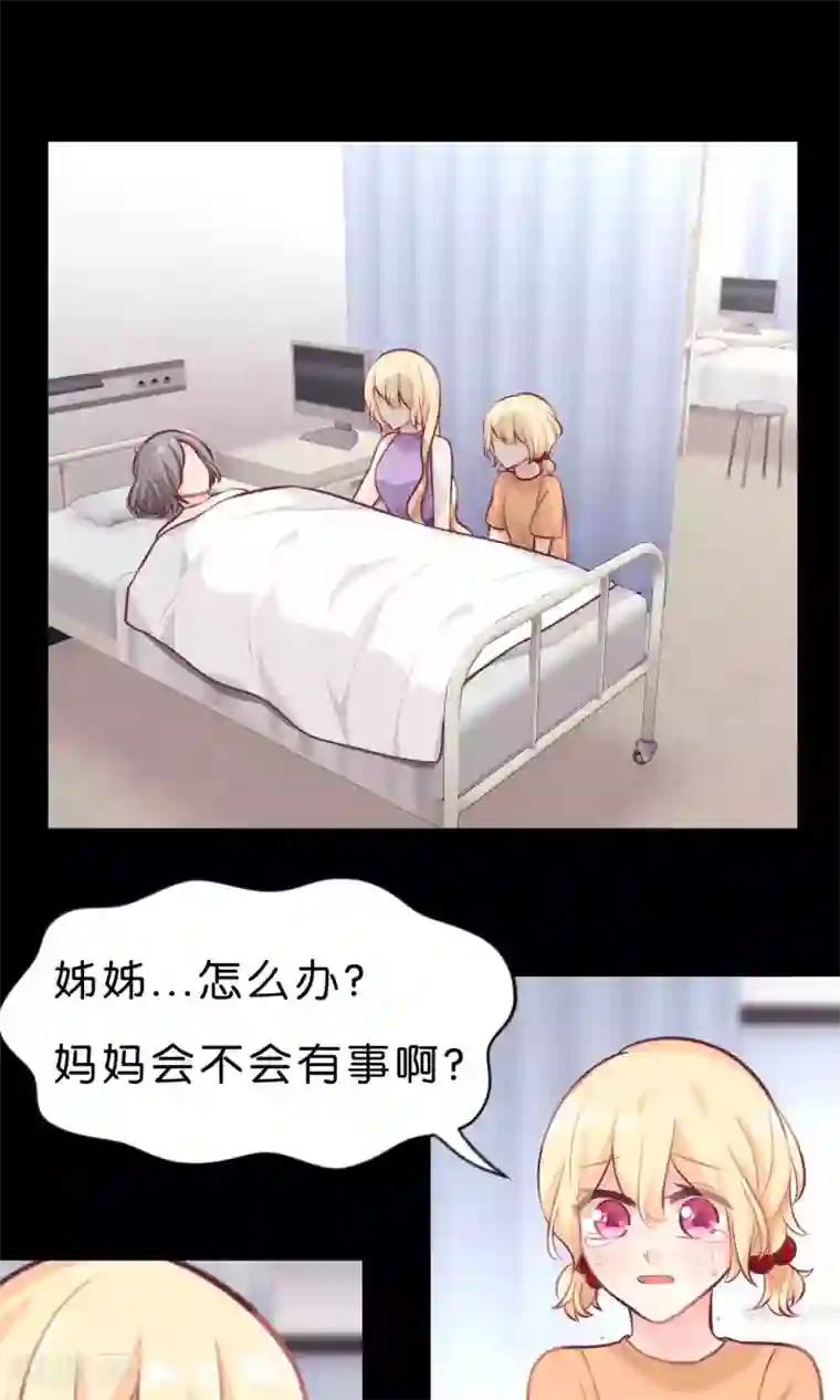 梦魇总裁的专属甜点第17话 你、你叫我去死？！