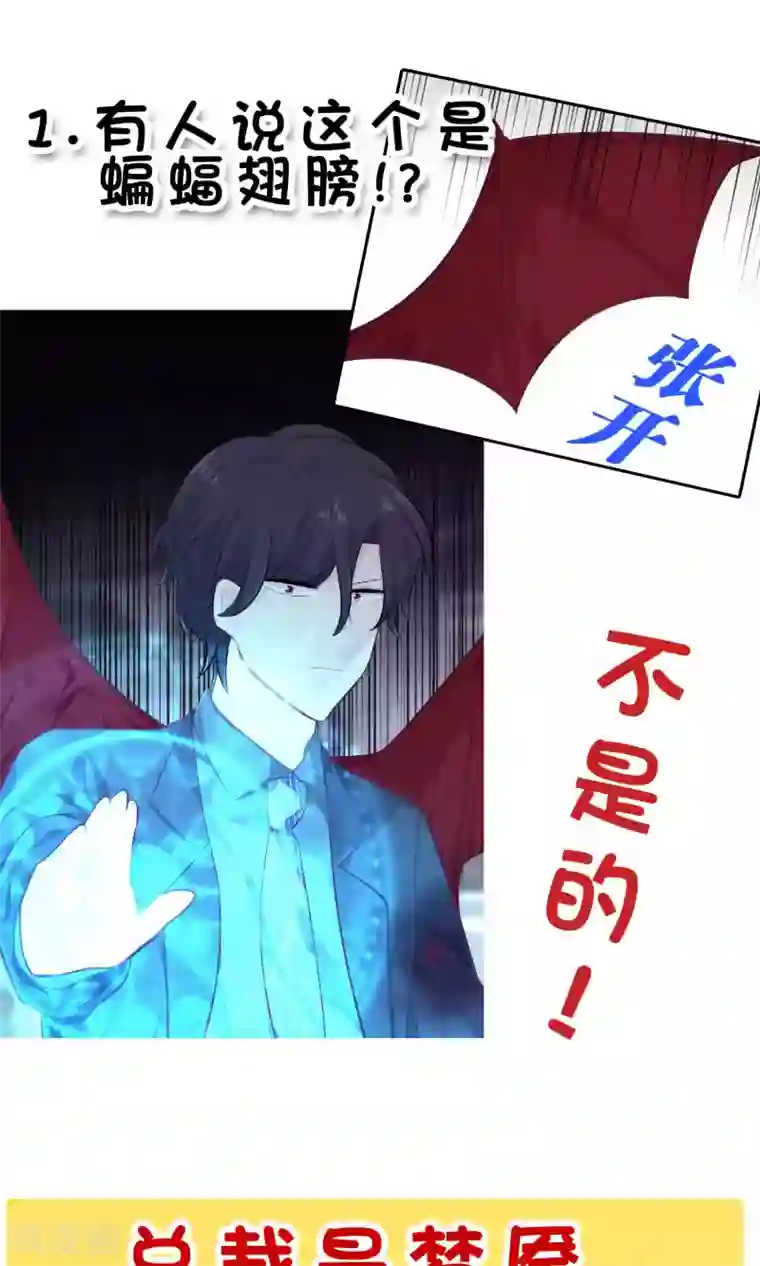 梦魇总裁的专属甜点第18话 你这个贪吃的BOSS！