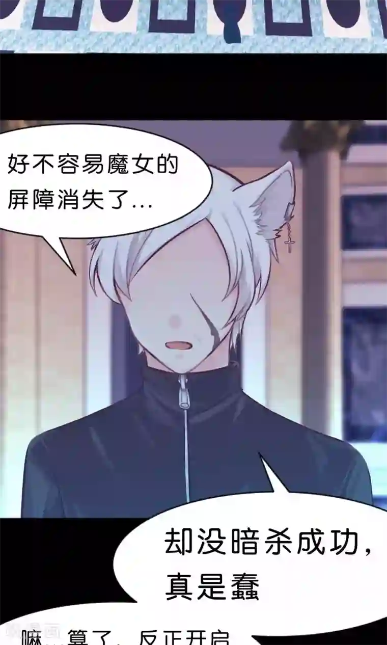 梦魇总裁的专属甜点第18话 你这个贪吃的BOSS！