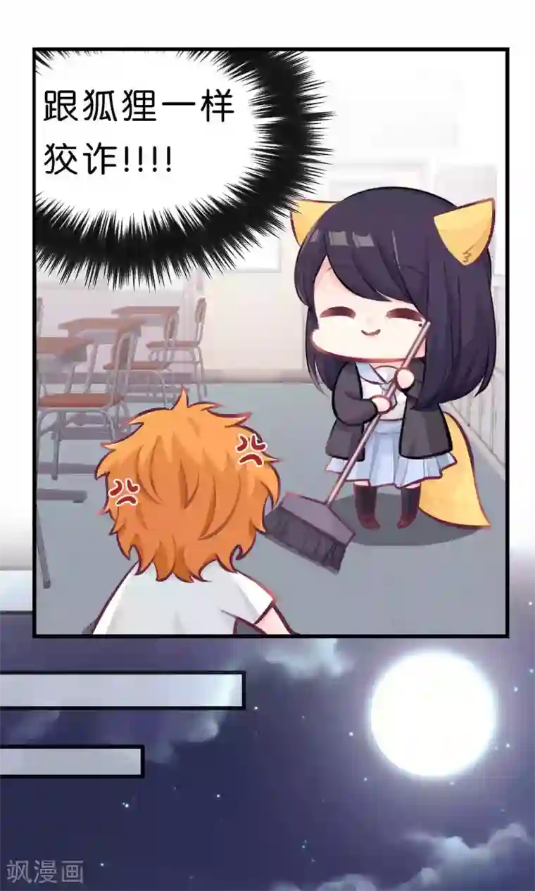 梦魇总裁的专属甜点第19话 为什么会是你？！