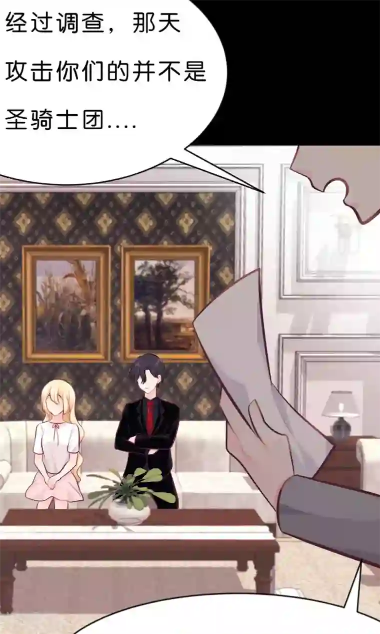 梦魇总裁的专属甜点第19话 为什么会是你？！