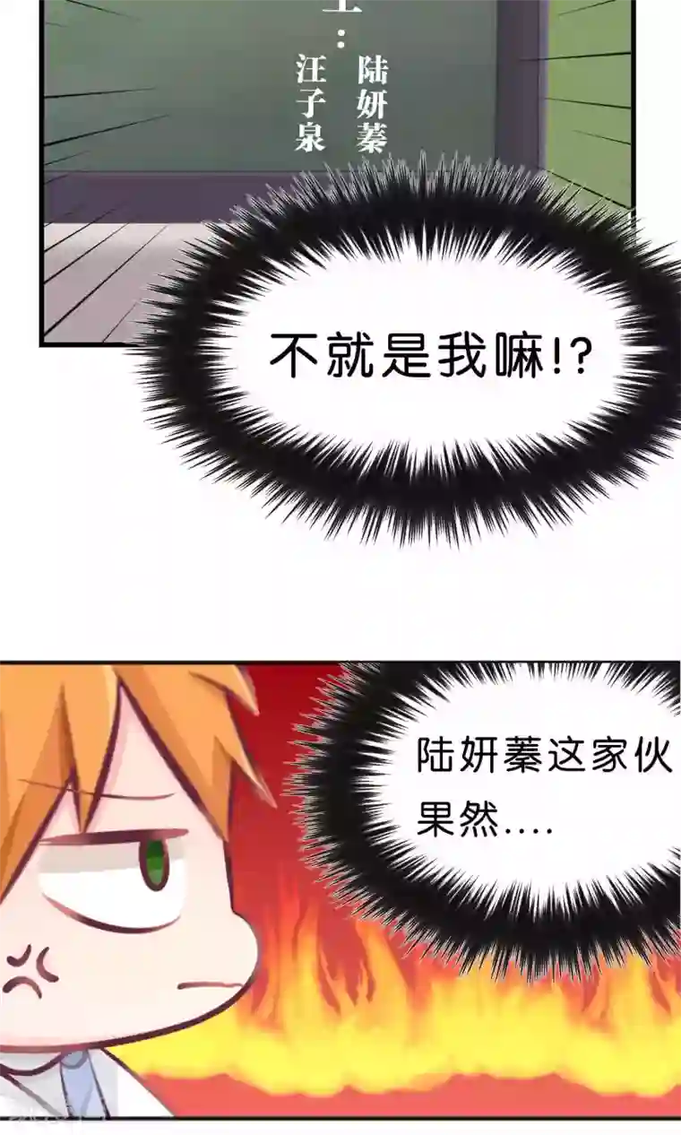 梦魇总裁的专属甜点第19话 为什么会是你？！