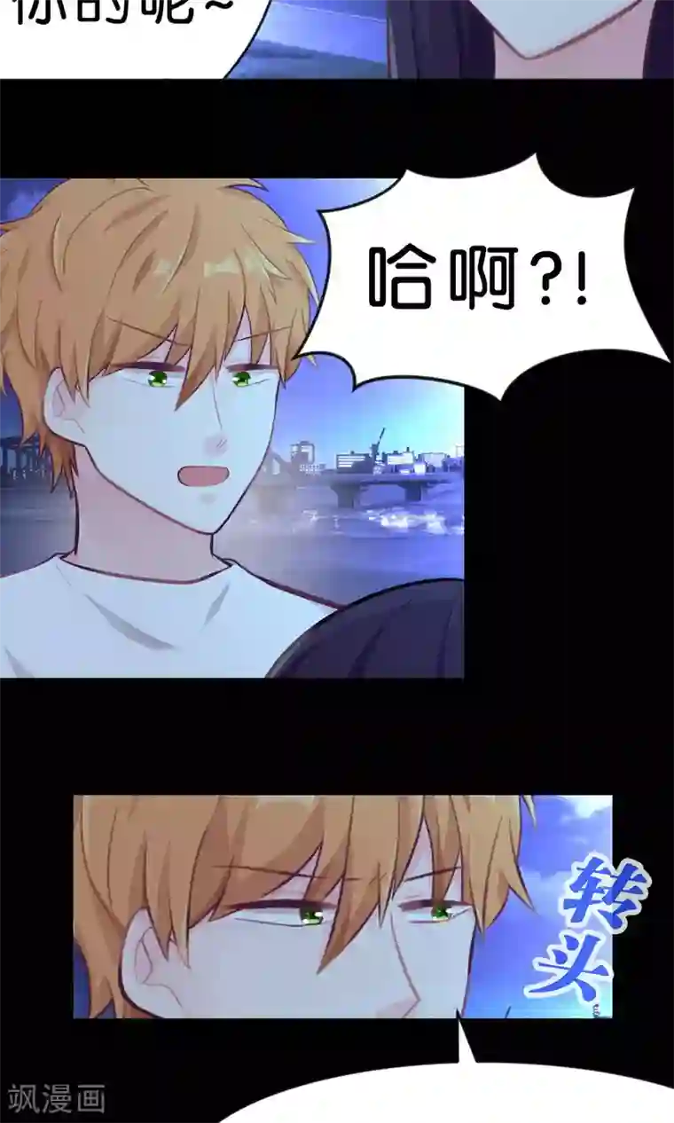 梦魇总裁的专属甜点第20话 他们的目标是你！