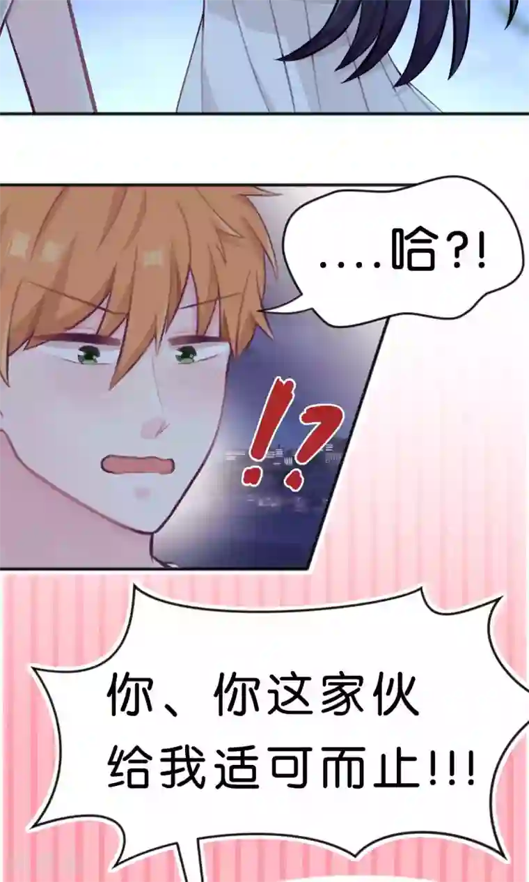 梦魇总裁的专属甜点第20话 他们的目标是你！