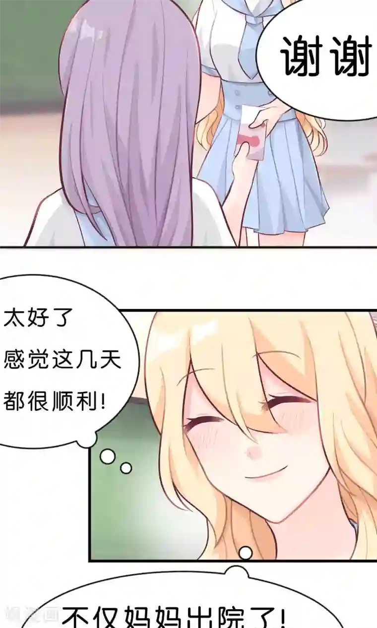 梦魇总裁的专属甜点第20话 他们的目标是你！