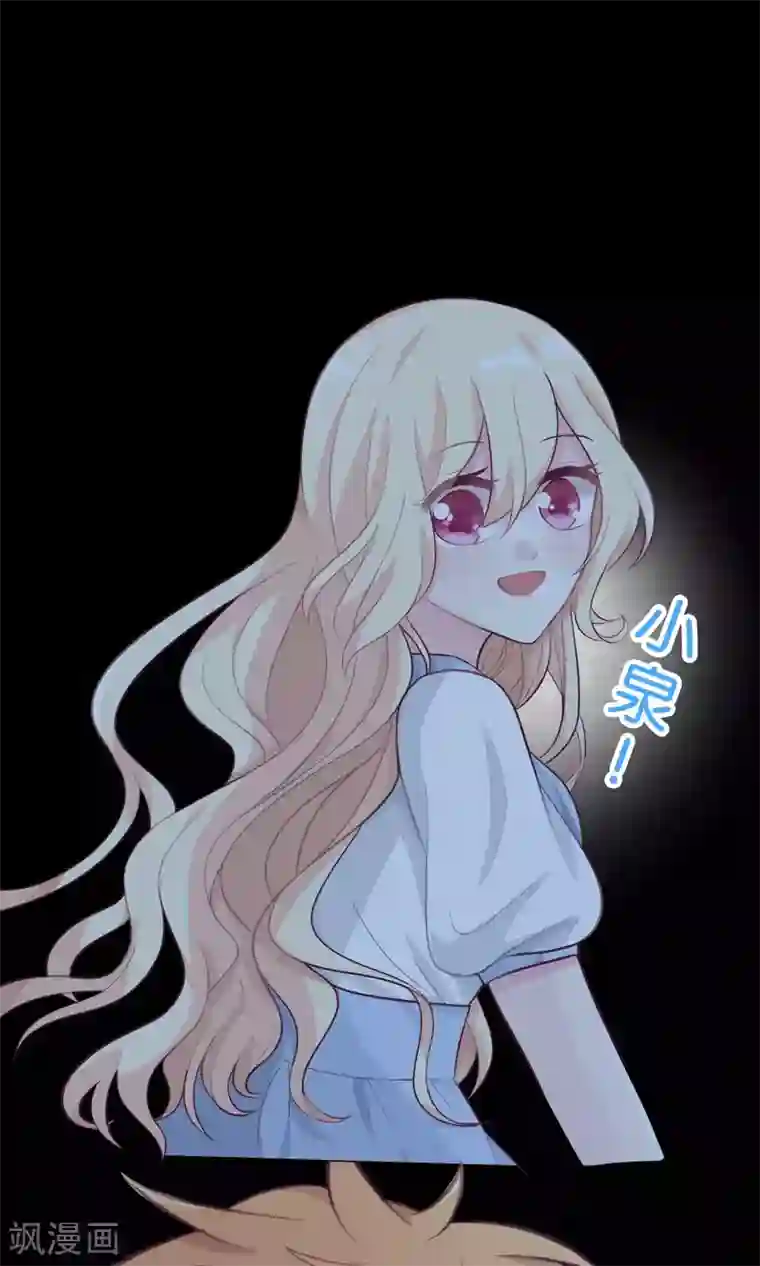 梦魇总裁的专属甜点第20话 他们的目标是你！