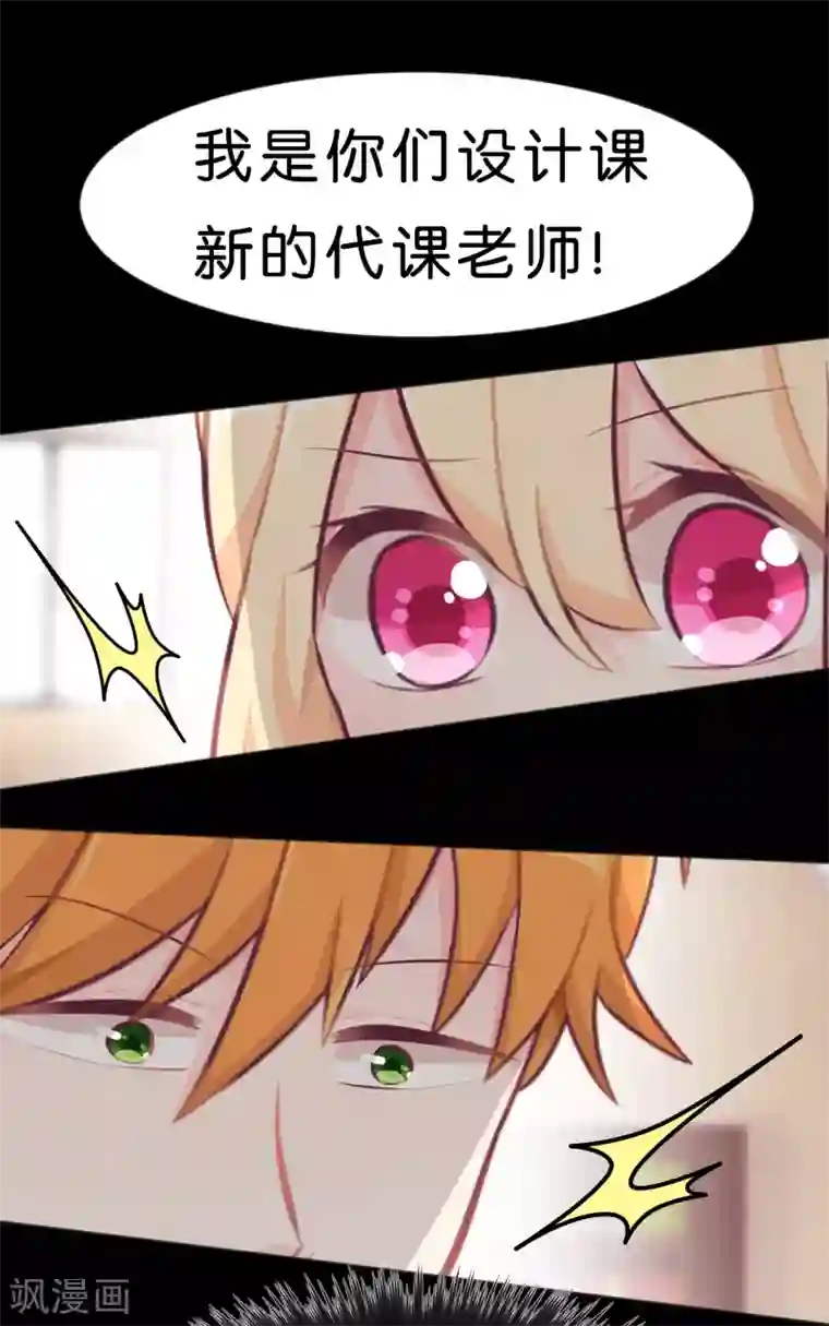 梦魇总裁的专属甜点第21话 为了目标我不择手段