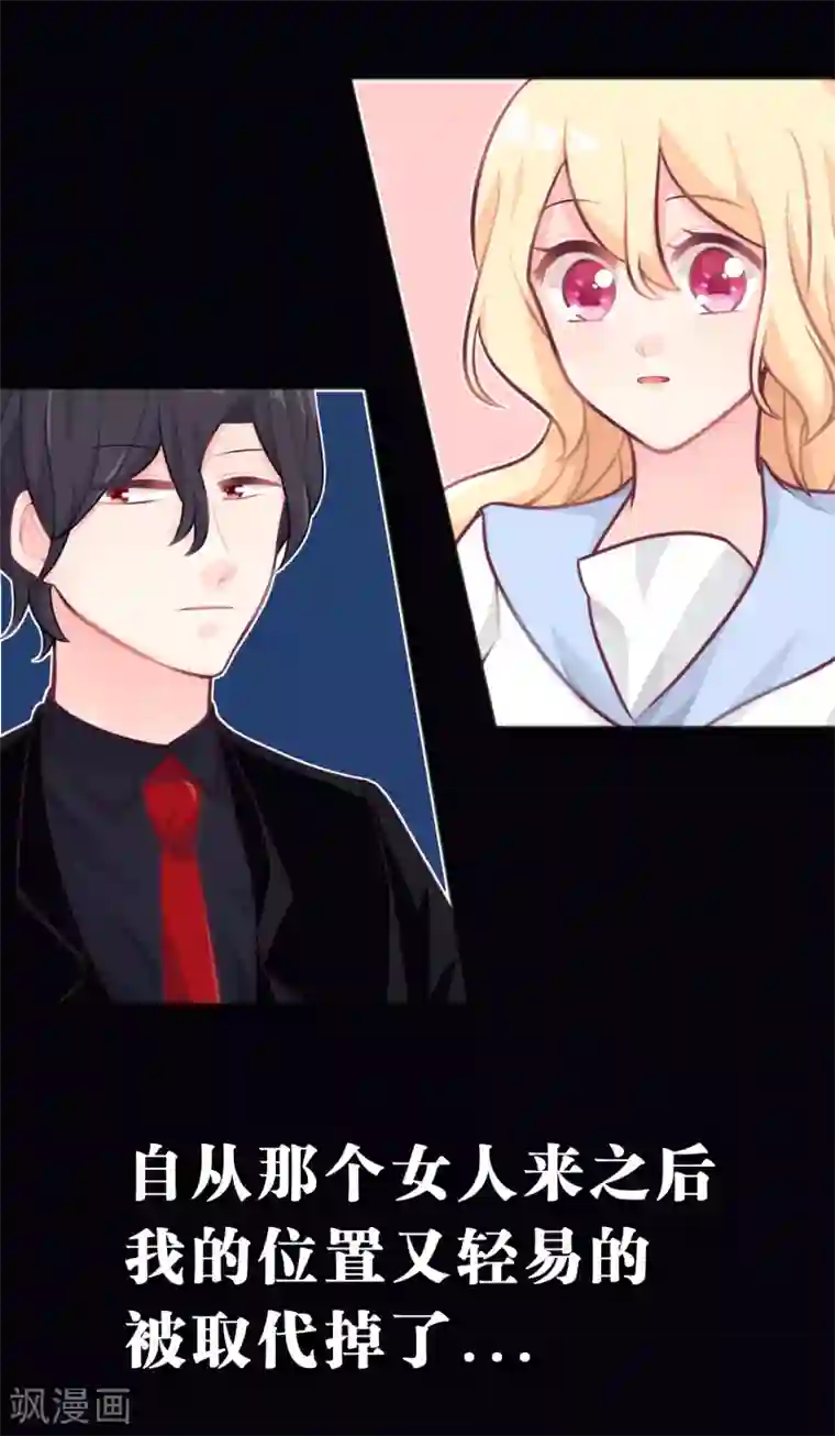 梦魇总裁的专属甜点第21话 为了目标我不择手段