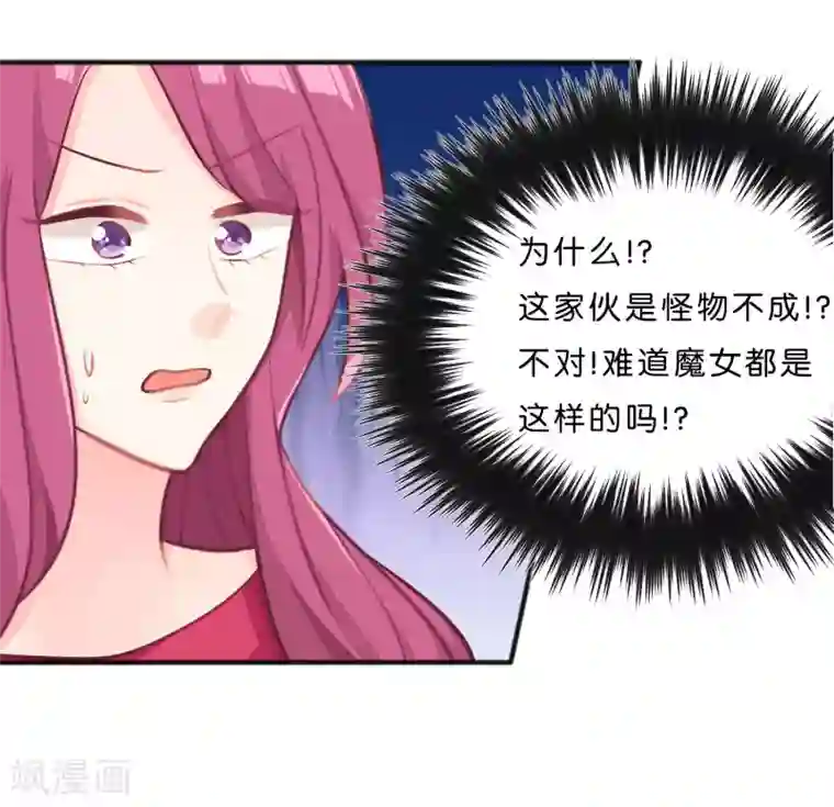 梦魇总裁的专属甜点第22话 忌妒使我丑陋！