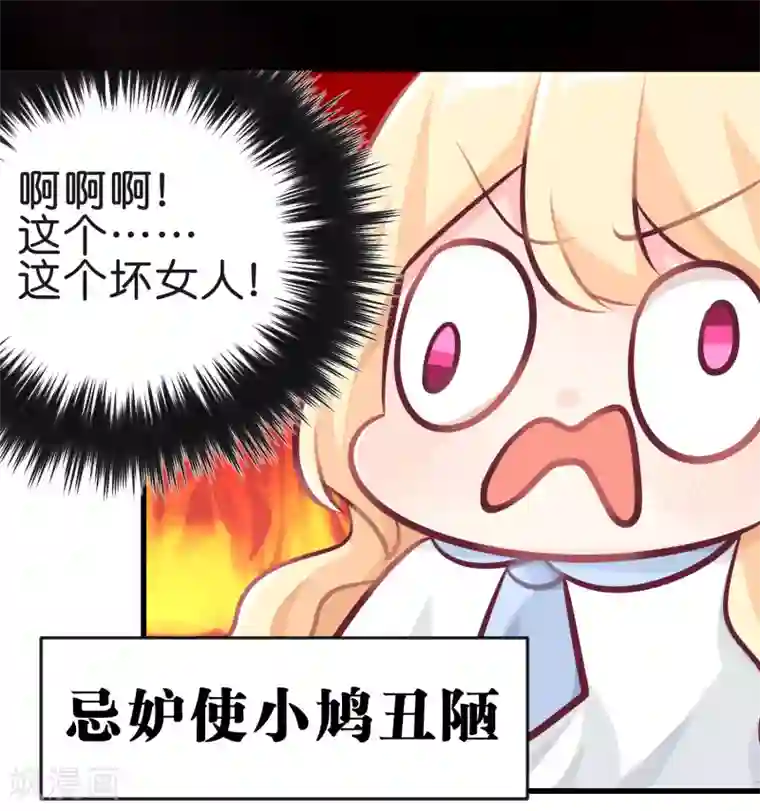 梦魇总裁的专属甜点第22话 忌妒使我丑陋！