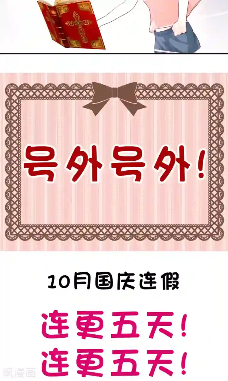 梦魇总裁的专属甜点第23话 想陷害我！？没那么容易