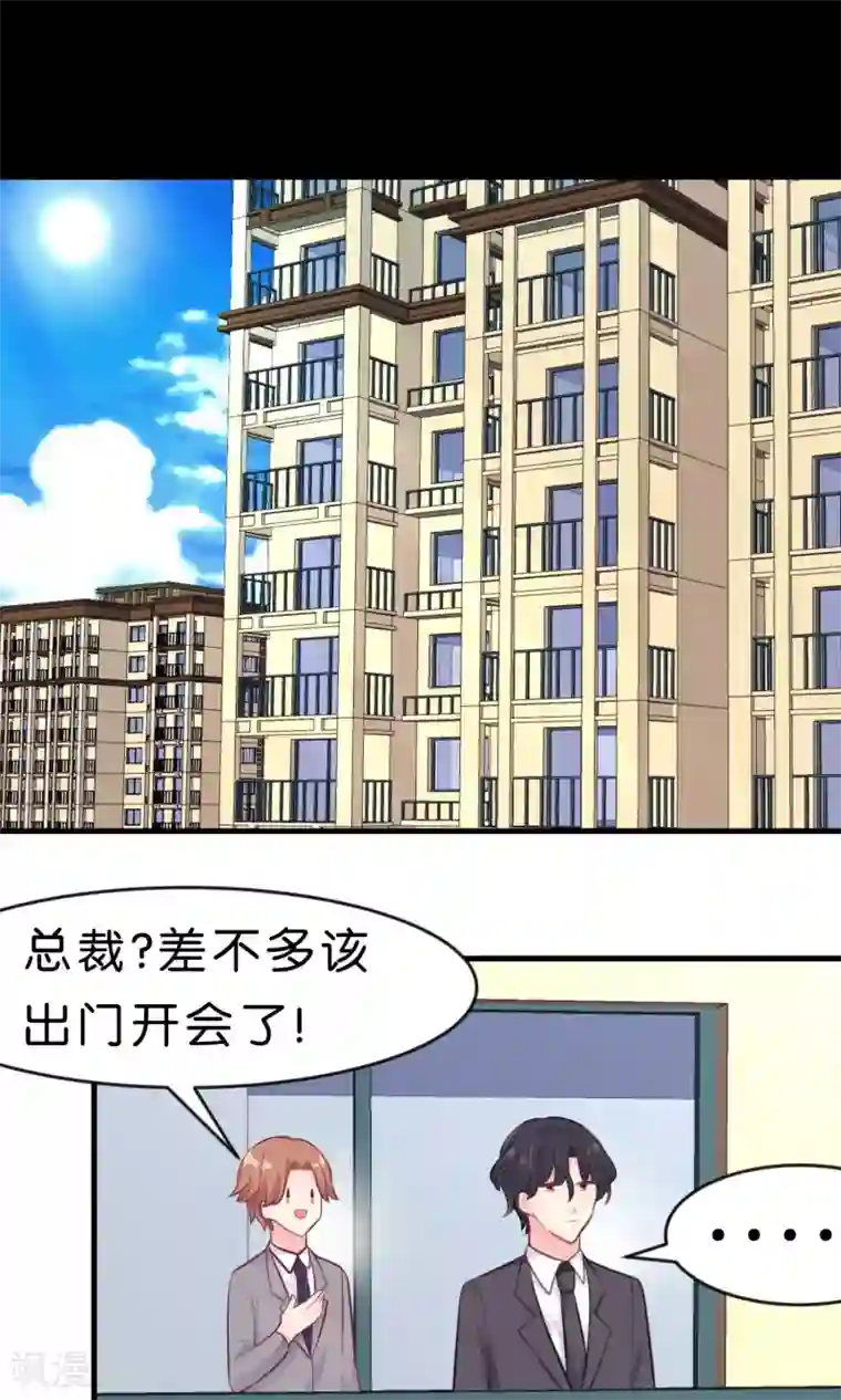 梦魇总裁的专属甜点第25话 你这家伙想对小鸠做什么