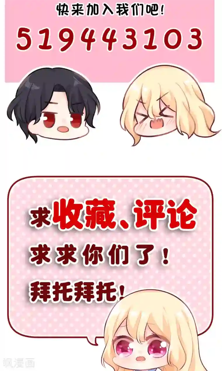 梦魇总裁的专属甜点第25话 你这家伙想对小鸠做什么