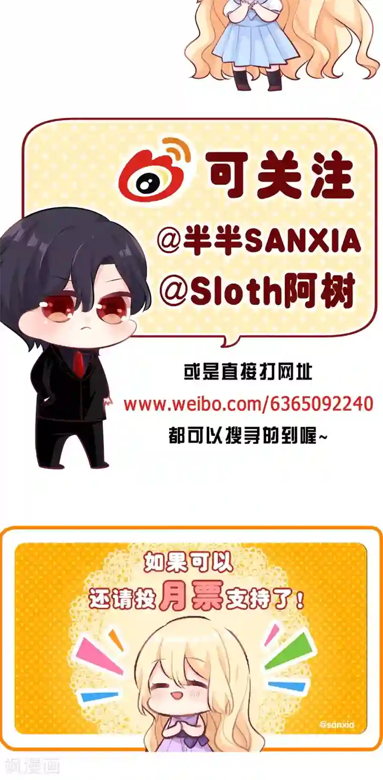 梦魇总裁的专属甜点第25话 你这家伙想对小鸠做什么