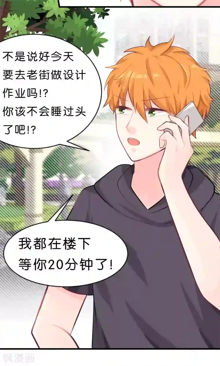 梦魇总裁的专属甜点第25话 你这家伙想对小鸠做什么