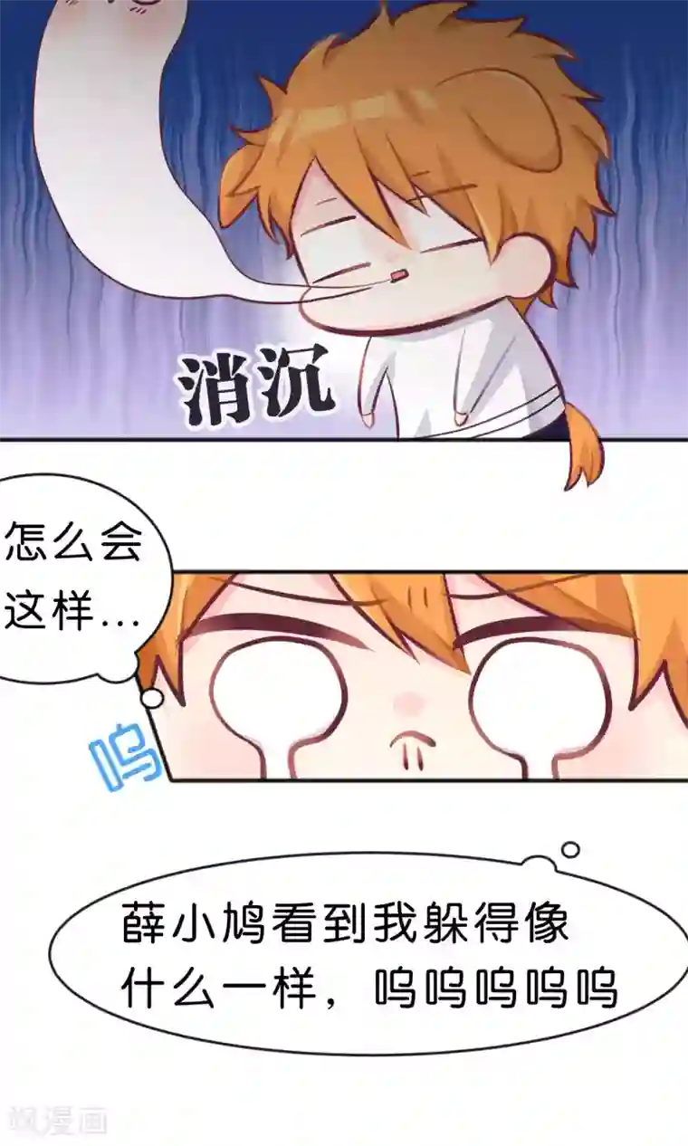 梦魇总裁的专属甜点第27话 原来是我误会你！