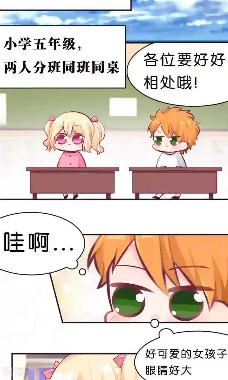 梦魇总裁的专属甜点第27话 原来是我误会你！