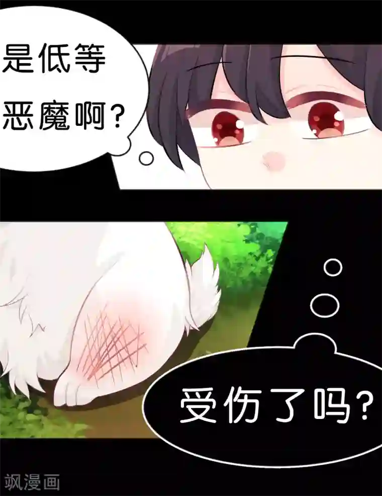 梦魇总裁的专属甜点第30话 温柔的恶魔1