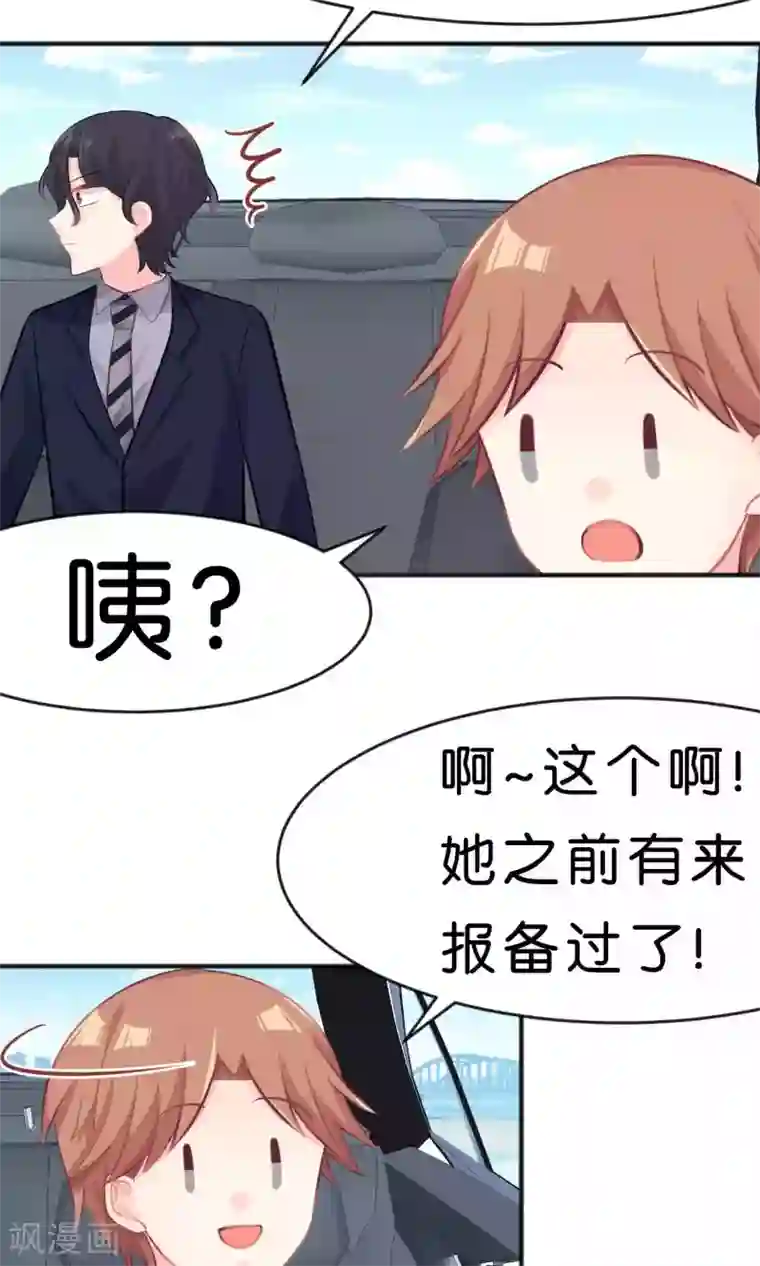 梦魇总裁的专属甜点第33话 为什么不能多依赖我一点？