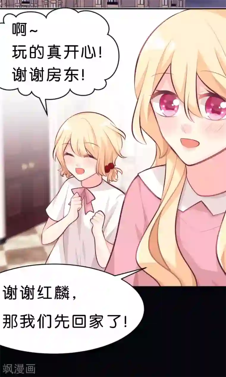 梦魇总裁的专属甜点第36话 为了让你开心我什么都愿意