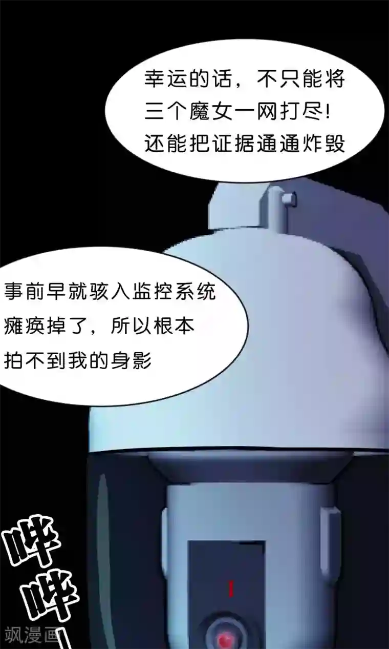 梦魇总裁的专属甜点第36话 为了让你开心我什么都愿意