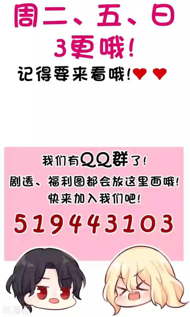 梦魇总裁的专属甜点第36话 为了让你开心我什么都愿意